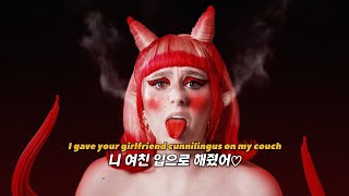 Video thumbnail of "🌶 충격과 공포의 매운맛 : Ashnikko - Slumber Party [가사/해석/lyrics]"