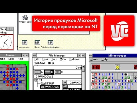 История продуктов Microsoft на архитектуре DOS