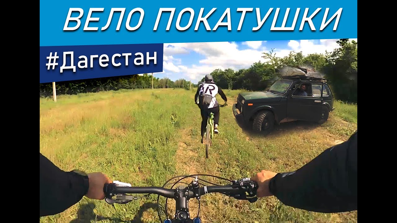 Дагестанский блоггер авто