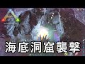 海底洞窟にたたずむTEK拠点を襲撃【ARK 公式PVP ソロ】#23