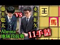【芸術】藤井聡太が永瀬拓矢の振り飛車を圧倒!芸術の11手詰でチームに貢献!【ABEMA地域対抗戦】