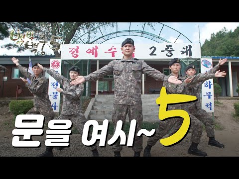 백발백중 웹드라마 시즌5 제3편 &amp;#39;5사단&amp;#39;
