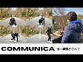 #Communica #一週間 #合宿 #チャレンジ