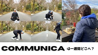 #Communica #一週間 #合宿 #チャレンジ