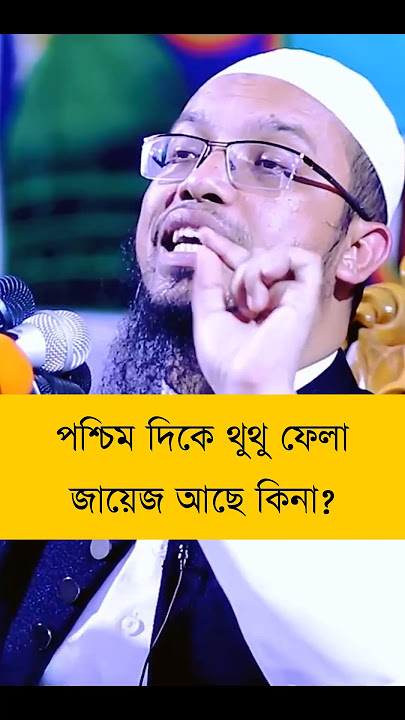 আহমাদুল্লাহ প্রশ্ন উত্তর #islamic #islamicshorts #ahmadullah #waz #shorts