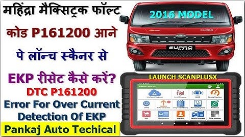 MAHINDRA SUPROMAXITRUCK DTC P161200 EKP RESET BY LAUNCH SCANPLUSX/Pro|MAHINDRA SUPRO DTC P1612 FIXED