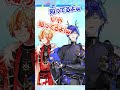 リアル仲良い系新人男性VTuberペア×2 の攻防 ＃はいはぴ #shorts #はいはぴ切り抜き #vtuber