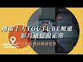 越南十大YOUTUBE頻道 影片破億很正常!! 阿白阿情說故事