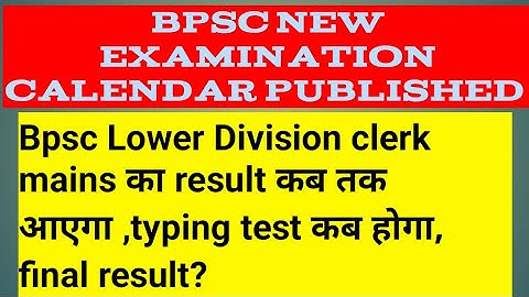 bpsc lower division clerk mains result kab Tak aayega, typing test कब होगा and final result kab