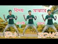 Hridoy majare rekhechi tomare      new dance 2023 bangla song