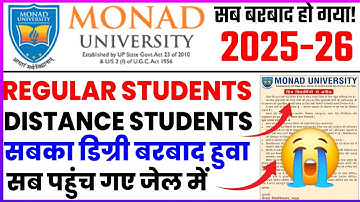 Monad university farji marksheet का अब क्या होगा 😭 || Monad university latest news today 2025 😭