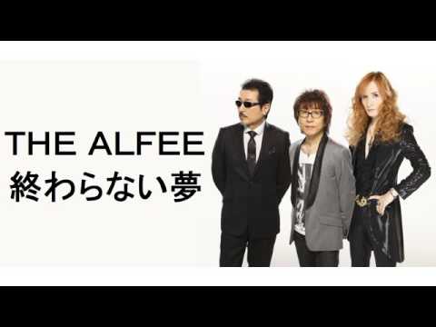 The Alfee 終わらない夢 162 Youtube