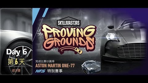 Aston martin one-77 | Proving Grounds | Need For Speed: No Limits | Day 6