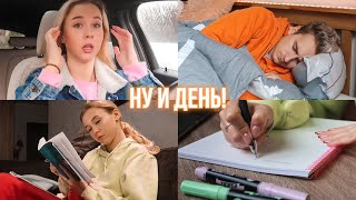 У меня спустила шина 😬 Покупки канцелярии к учебё || Тёме совсем плохо 🤧