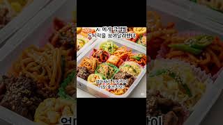 Ai 금액별 도시락 🍱#AI영상 #쇼츠 #1원  #상상력폭발 #ai컨셉아트 #상상은현실이된다 #도파민숏츠 #창의쇼츠