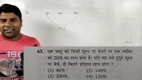 लाभ-हानि(Profit-Loss)_3 Sagir Ahmed//Vikram Tutorial BD ❤️देखते रहिए सीखते रहिए SSC Railway Banking