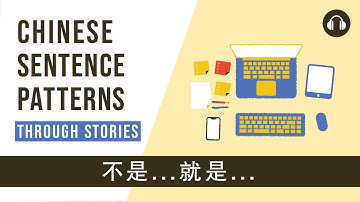 新环境 ( 不是...就是... ) | Chinese Sentence Patterns Stories | HSK 3/4
