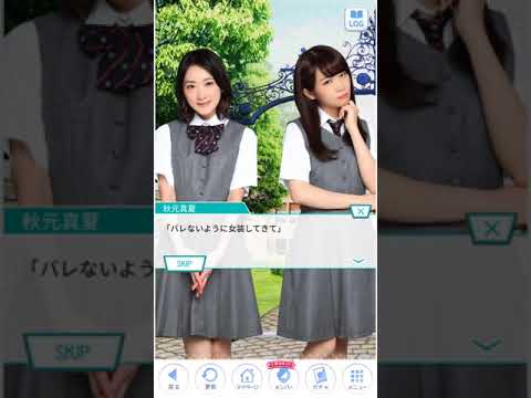 乃木恋　桜井玲香41話