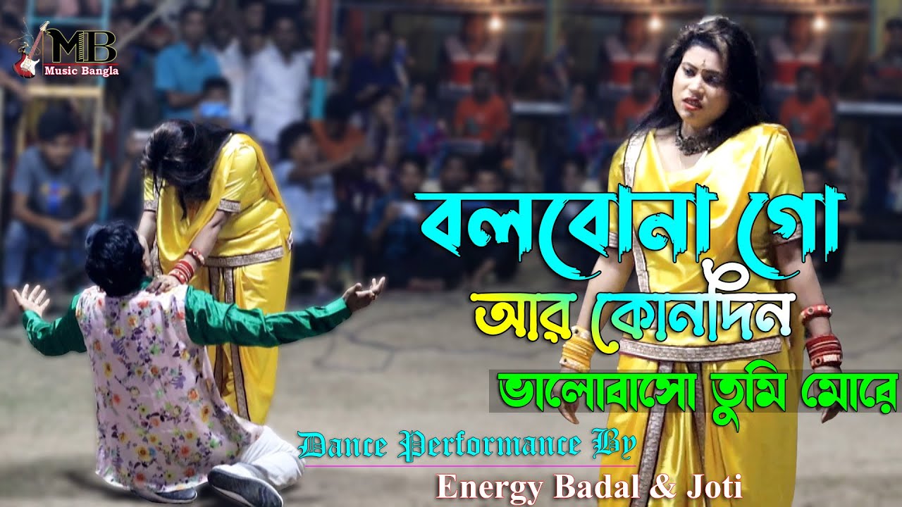 Bolbona Go Ar Kono Din  I will never say go again Energy Badal Show  Joti  Stage Show  Music Bangla