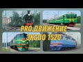 ПАРАД ПОЕЗДОВ PRO//Движение.ЭКСПО 1520 (электричка СР3, ВЛ60К, ТЭ3, ЧС200, живые паровозы и другое)