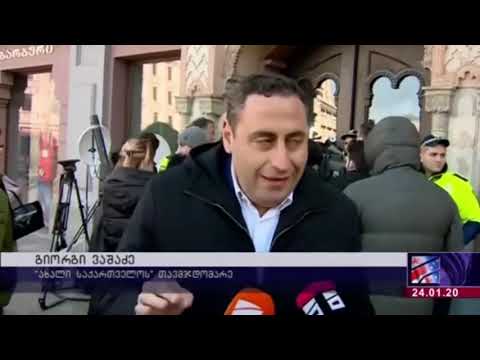 დაუყონებლივ დატოვოს ყველამ თანამდებობა და დაიწყოს გამოძიება - ოპოზიცია საკრებულოს წევრების შესახებ