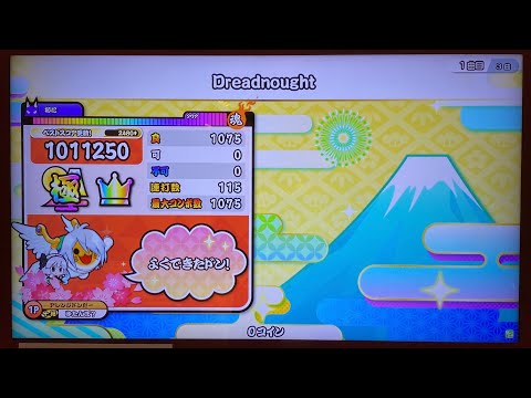 【太鼓の達人 ニジイロver.】Dreadnought(裏) アレンジマシマシ全良