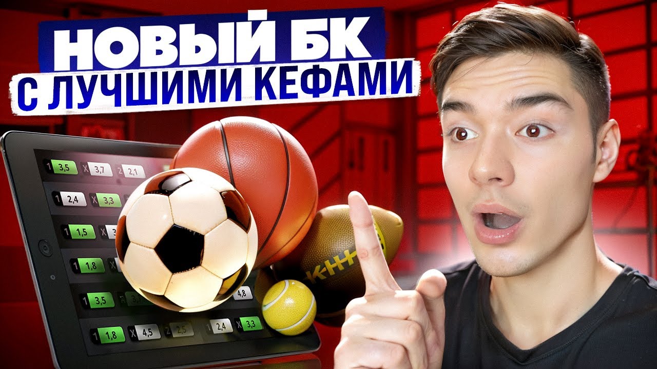 мобильные ставки на спорт