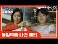 [#응답하라레전드] 덕선이가 올림픽 개막식에서 피켓걸로 서기까지  | #응답하라1988 | #Diggle