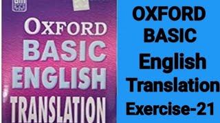 #OXFORD BASIC English Translation Exercise-21 Basic English Translation