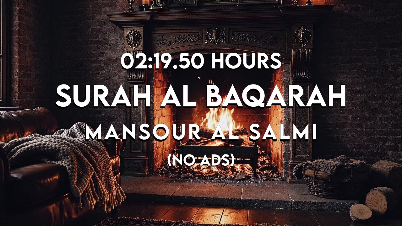 سورة البقرة ( كاملة ) للقارئ منصور السالمي | Surah Al Baqarah – Mansour Al Salmi