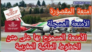 شروط السفر: الأمتعة المسجلة+حقائب اليد+ handbag  +maleta de mano+ RoyalAirMaroc