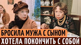 Ушла к ДРУГОМУ бросив СЫНА с МУЖЕМ, и лишь УМИРАЯ позвонила ему. Печальная судьба Евгении Ханаевой.