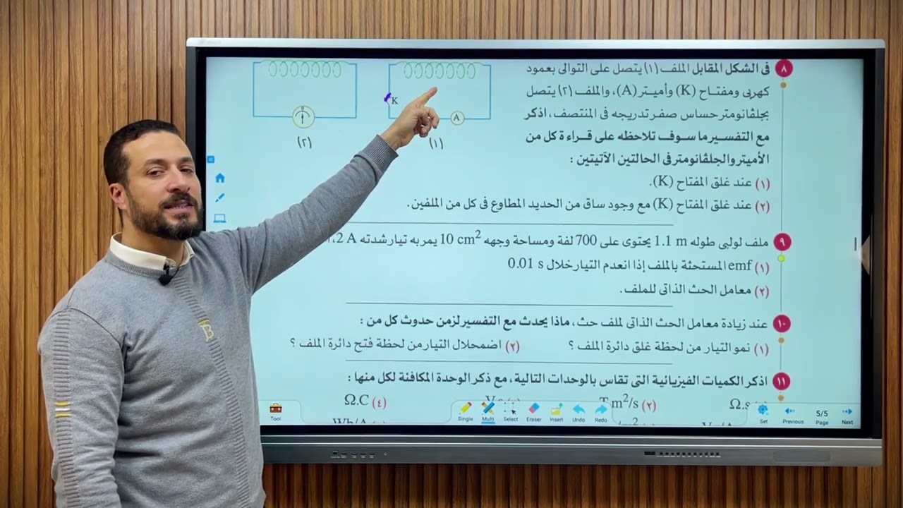 حل كتاب الامتحان تالتة ثانوي 2025 (الحث المتبادل والذاتي)اسئلة المقالي واسئلة الاعوام السابقه