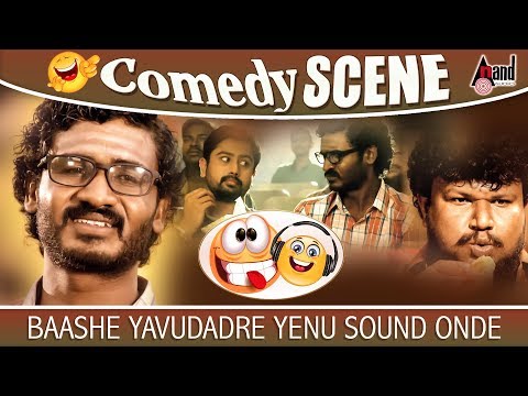 jigarthanda-|-baashe-yavudadre-yenu-sound-onde-|-chikkanna-|-comedy-scene