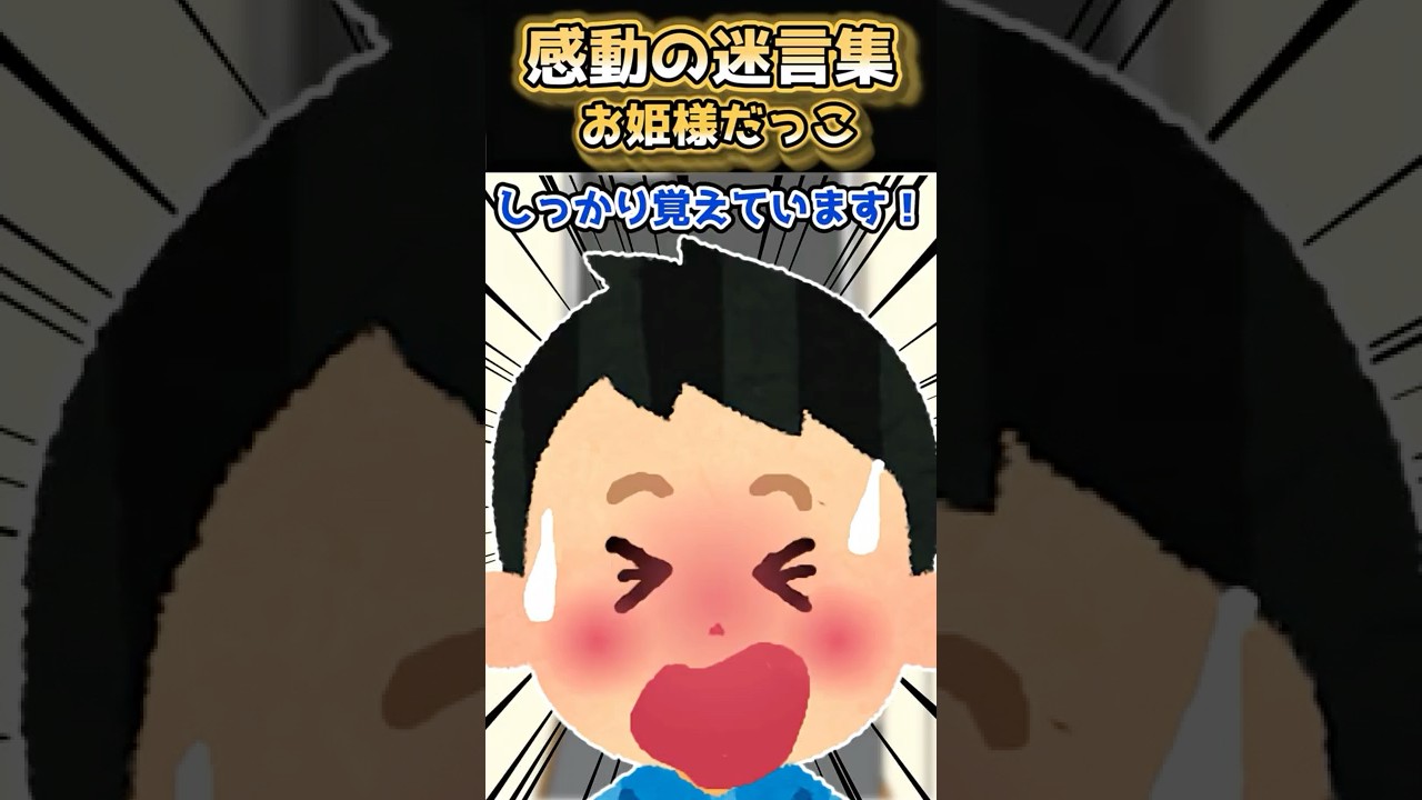 【2chほっこり】風呂上がりにアイス食ってたら、まっぱの男児が突進してきた理由