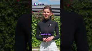 Докато ти си на кафе, колата ти се обслужва – благодарение на приложението Simpl Assistant.