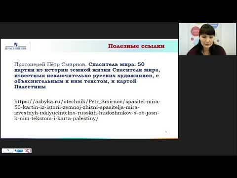 Учителю курса "Основы духовно нравственной культуры народов России. Основы мировых религи