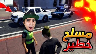 محاكي الشرطة الحقيقي: مسكت اخطر شخص مسلح  | Police Simulator