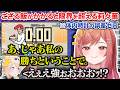 【オフコラボ】ござるさんの作ったご飯が賭けられた瞬間に限界を超えるりりーか+おまけ（リスナー突発二次会）【風真いろは/一条莉々華/ホロライブ切り抜き】