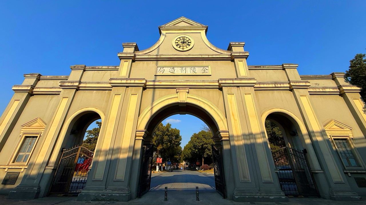 Inside China's First Modern Arsenal (Built in 1865): Nanjing 1865 Park | 4K HDR｜南京晨光1865创意产业园