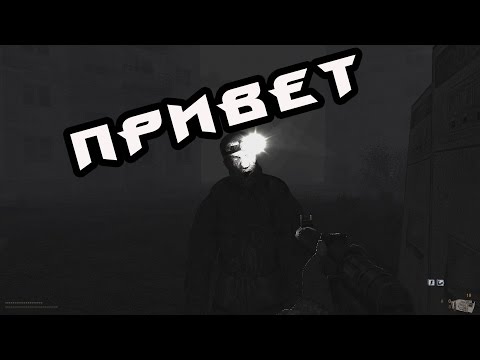 Видео: S.T.A.L.K.E.R CALL OF MISERY #19 (В припяти)