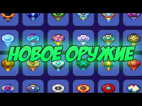 A NEW TYPE OF WEAPON BREAKS TERRARIA - NOTHING LIKE THIS HAS EVER BEEN SEEN BEFORE! | Terraria 1.4