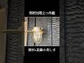 |なぜリビングを2階に?実はメリットだらけ|