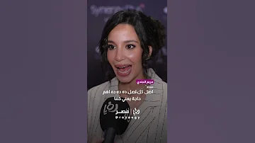مسابقة أشطر شطور في عرض فيلم الشاطر ومنافسة بين هنا الزاهد و أمير كرارة رؤيا رؤيامصر 