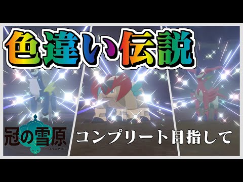 ソードシールド テラキオンの種族値 わざ 特性など能力と入手方法 ポケモン剣盾 攻略大百科