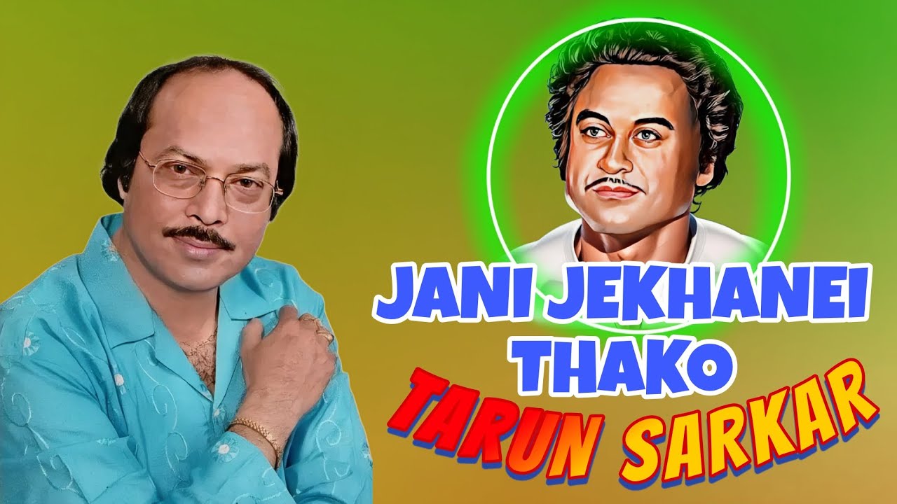 Jani Jekhanei Thako      Tarun Sarkar  Kishore Kumar Song