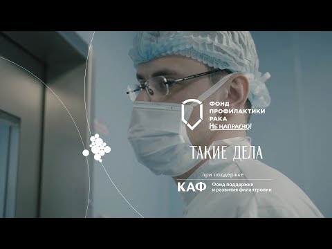 Высшая школа онкологии