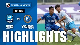 アスルクラロ沼津vsＹ．Ｓ．Ｃ．Ｃ．横浜 J3リーグ 第14節