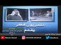أول مقابلة للشيخ علي سلمان و الدكتور منصور على قناة قطر في 1997
