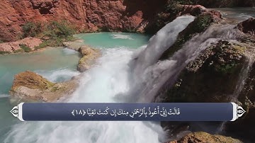 ترجمه صوتی تصویری قرآن حکیم ( 019 ) سوره مريم